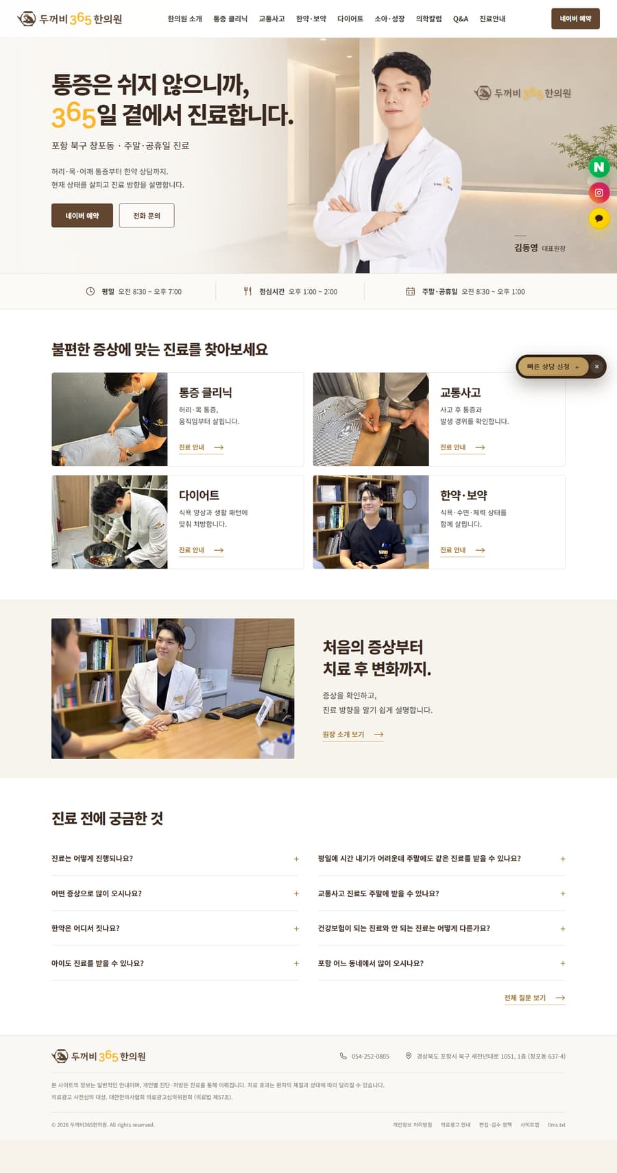 지금 두꺼비365 홈 홈 화면